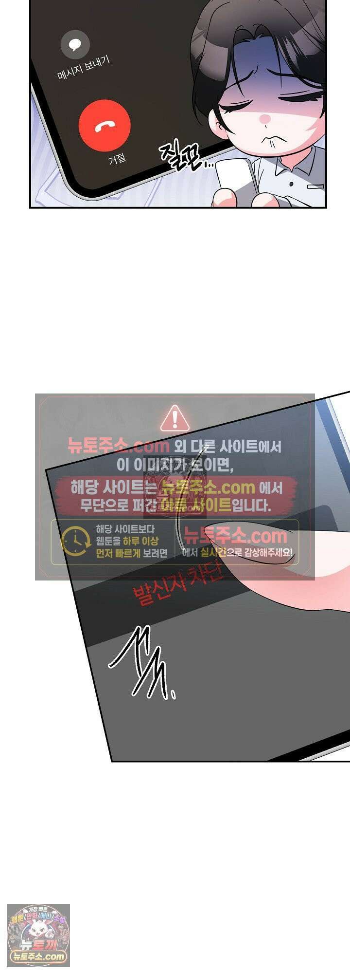 물고 빠는 사이 7화 16