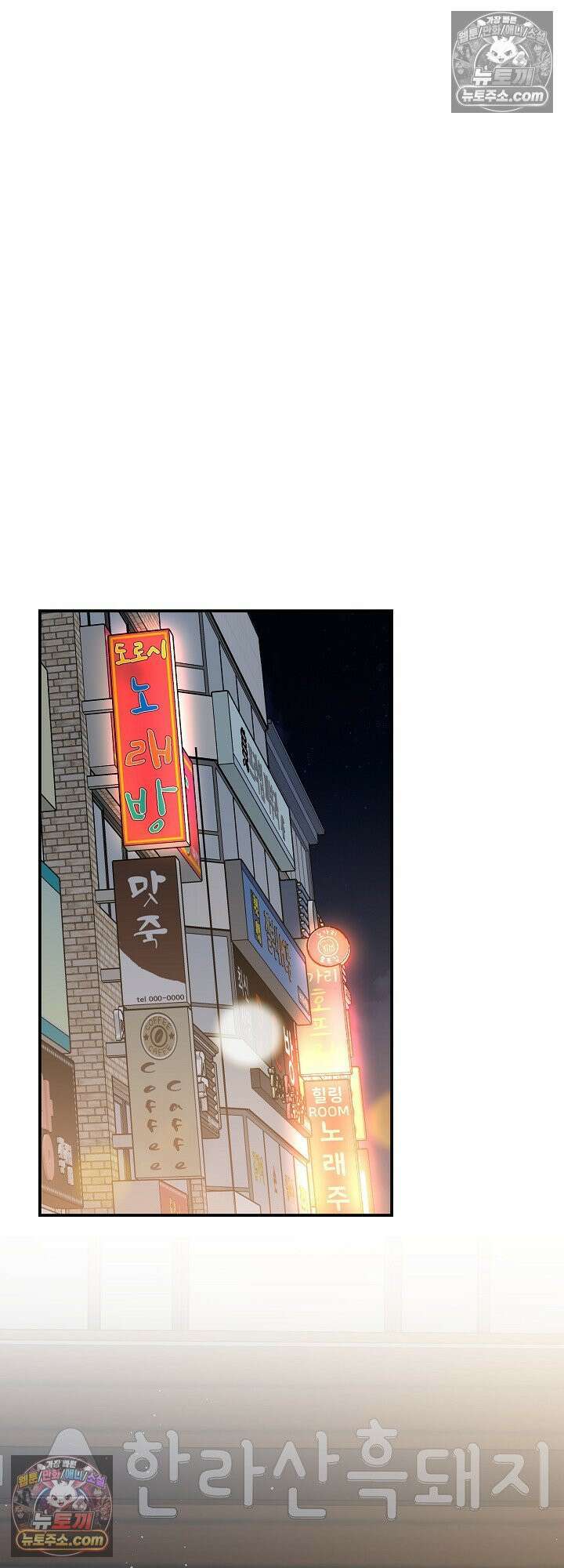 물고 빠는 사이 7화 17