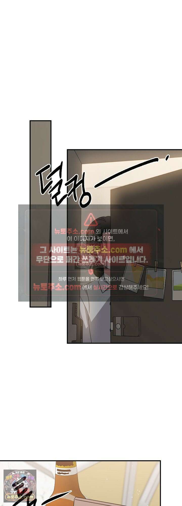 물고 빠는 사이 7화 22