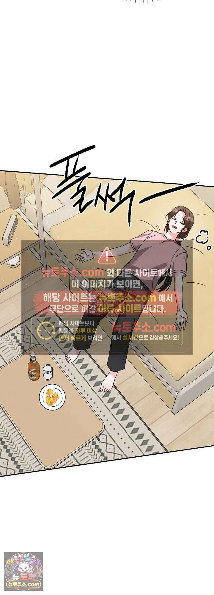 물고 빠는 사이 7화 25
