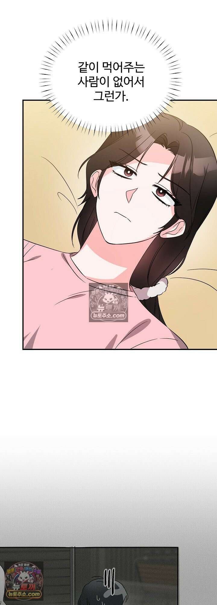 물고 빠는 사이 7화 26