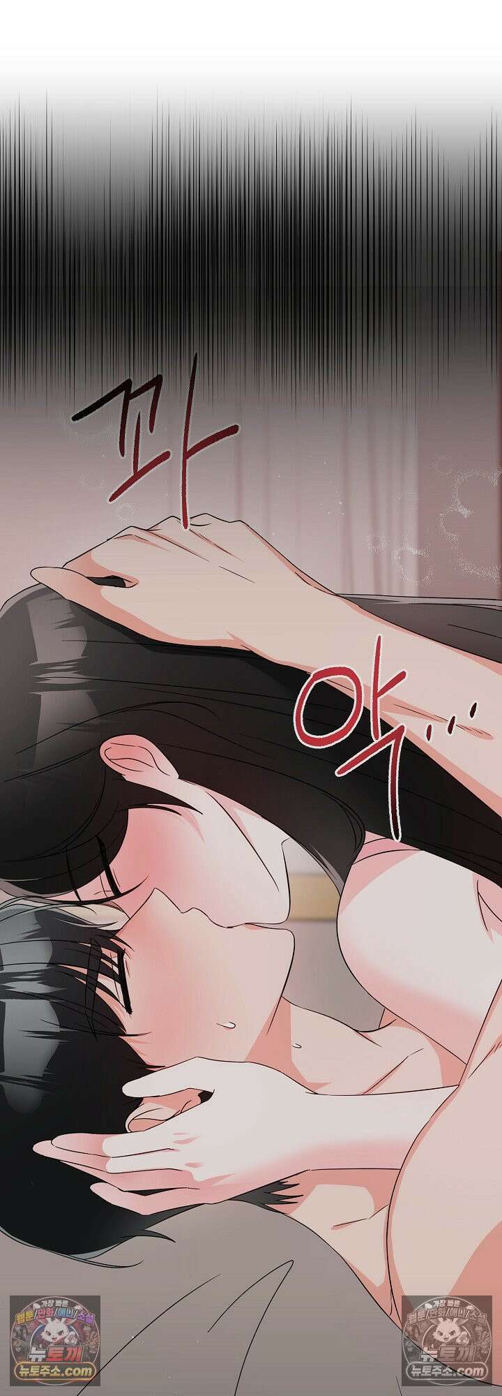 물고 빠는 사이 7화 30