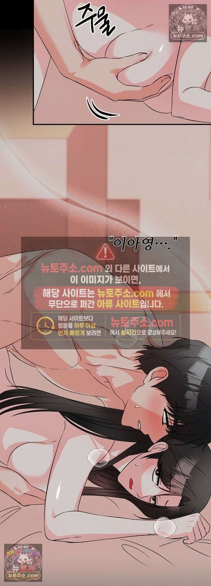 물고 빠는 사이 7화 32