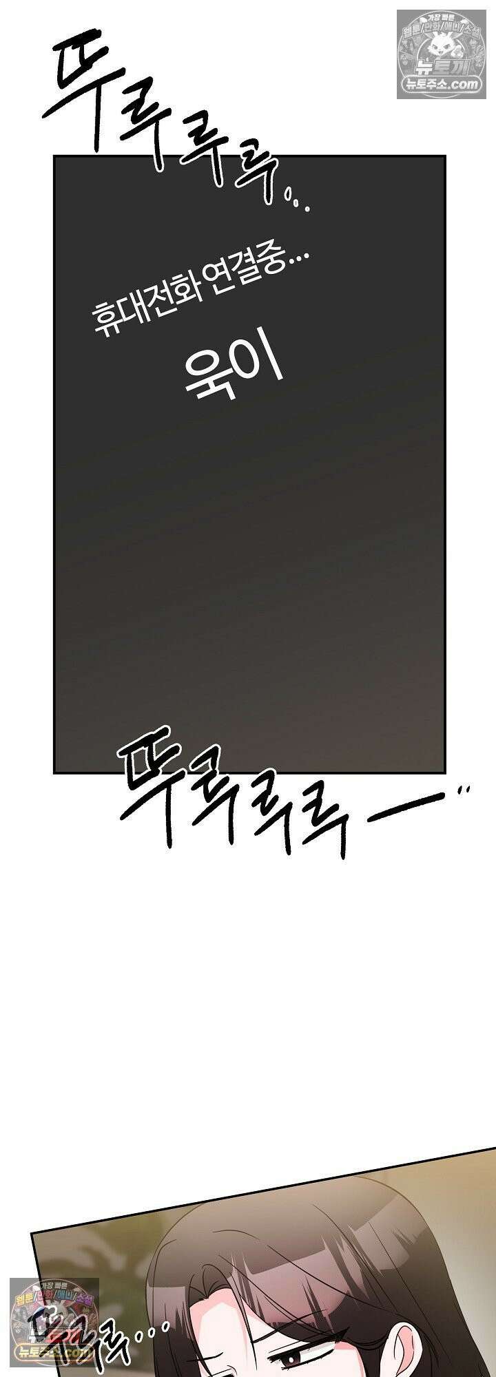 물고 빠는 사이 7화 39