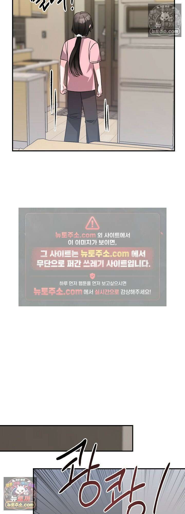물고 빠는 사이 7화 41
