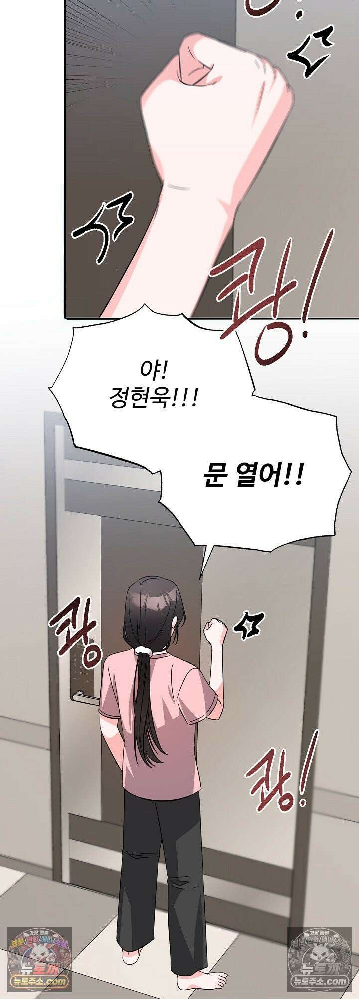물고 빠는 사이 7화 42