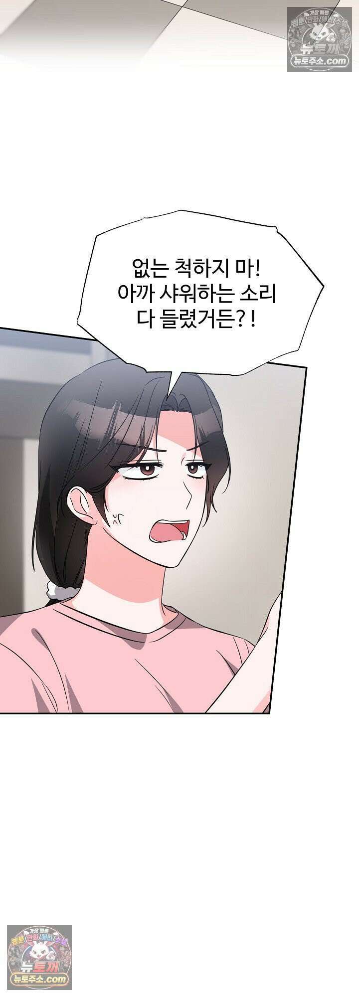 물고 빠는 사이 7화 43