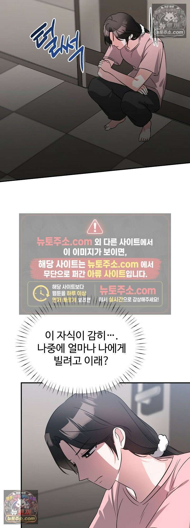 물고 빠는 사이 7화 45