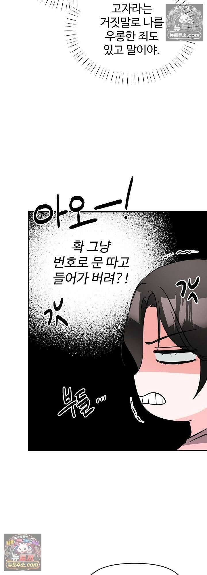 물고 빠는 사이 7화 47