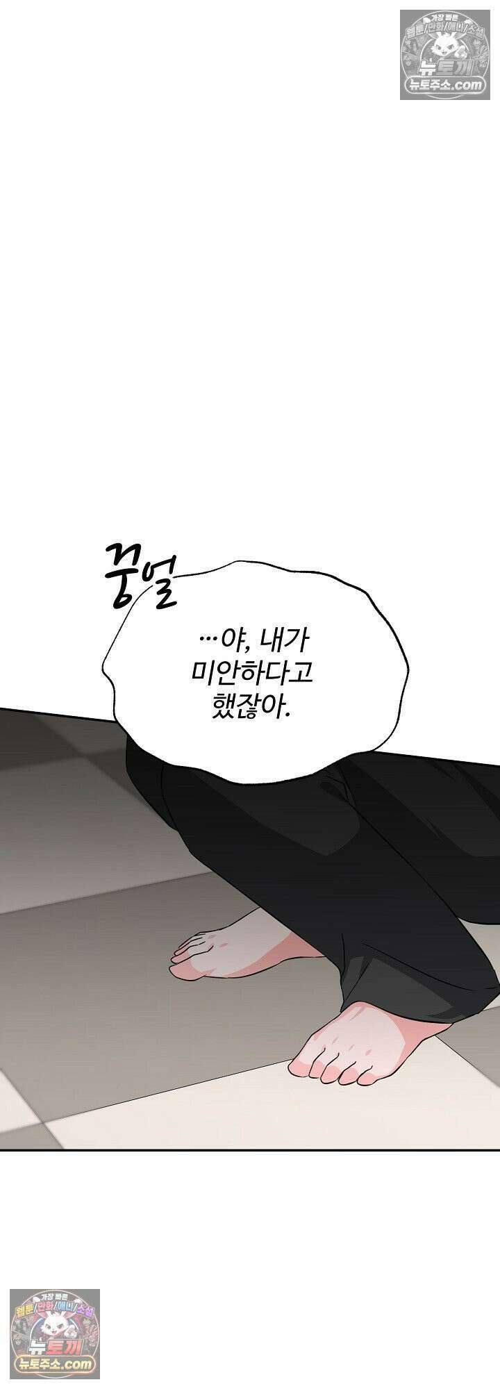 물고 빠는 사이 7화 49