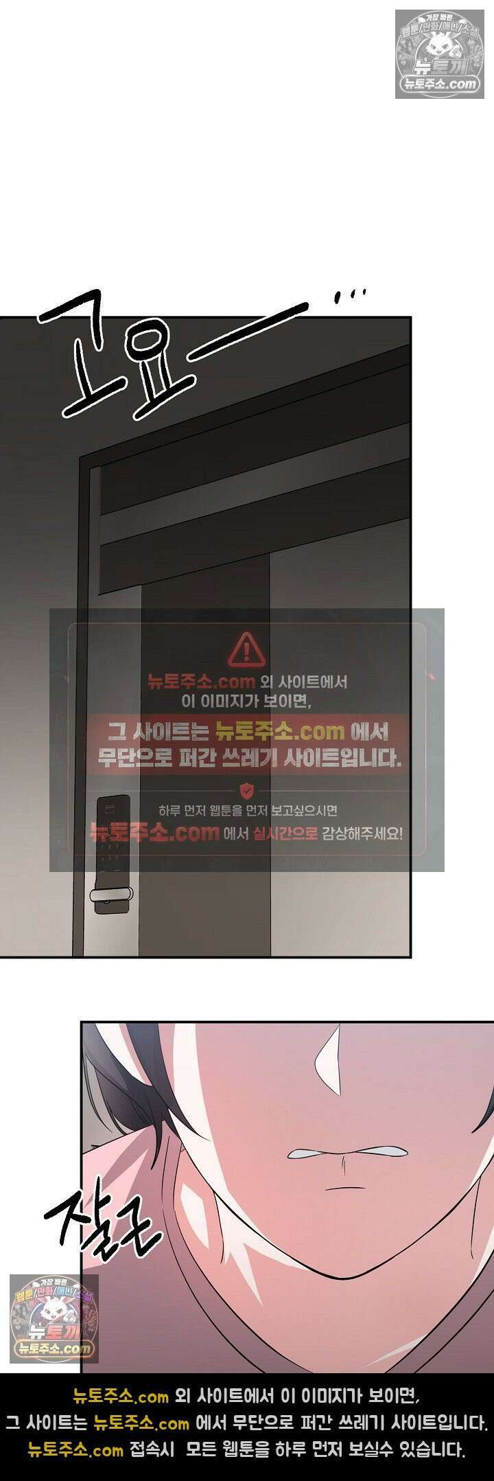 물고 빠는 사이 7화 50