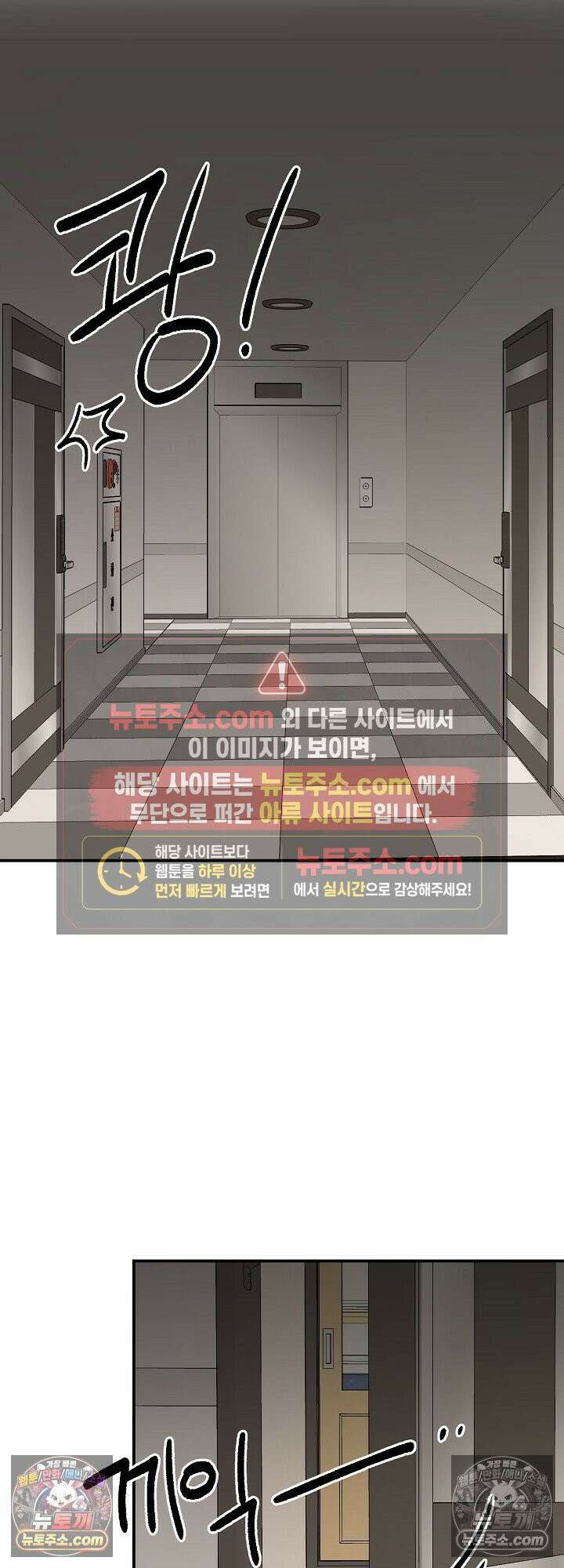 물고 빠는 사이 7화 52