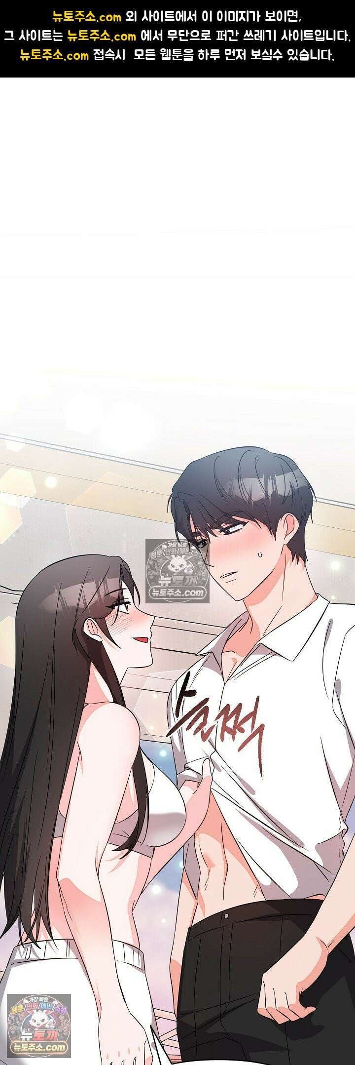 물고 빠는 사이 16화 1