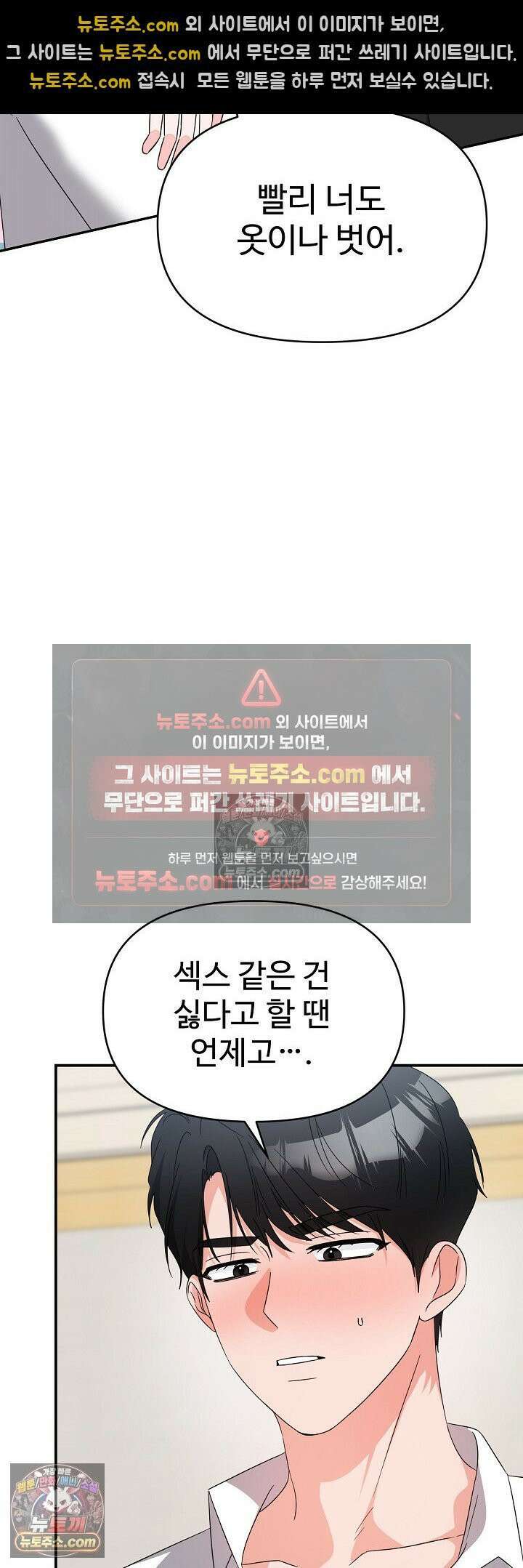 물고 빠는 사이 16화 2
