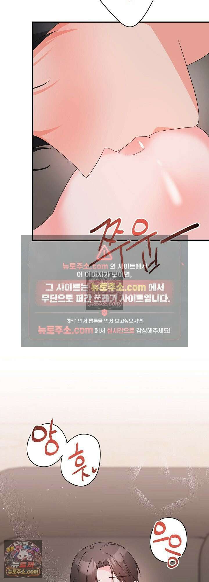 물고 빠는 사이 16화 10
