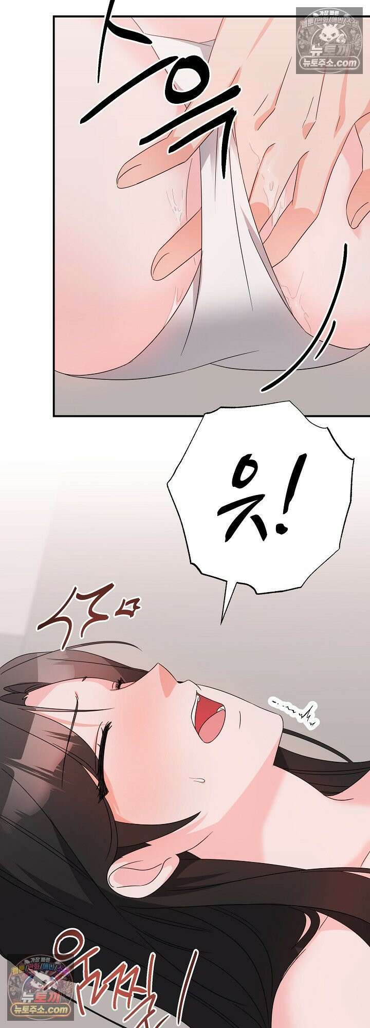 물고 빠는 사이 16화 12
