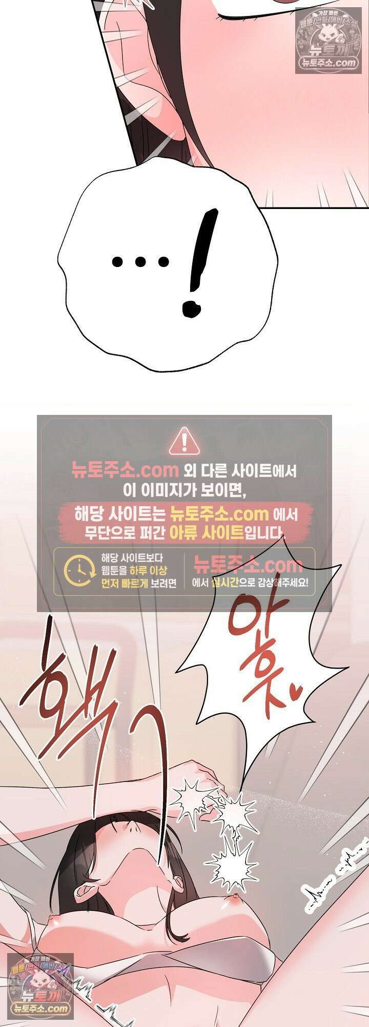 물고 빠는 사이 16화 14