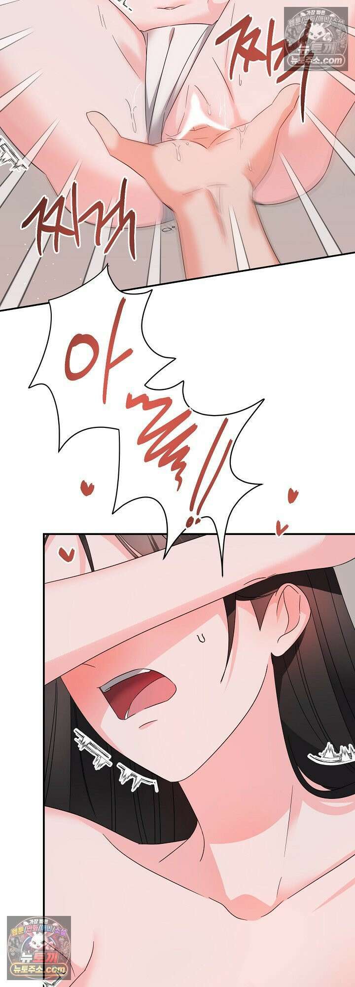 물고 빠는 사이 16화 15
