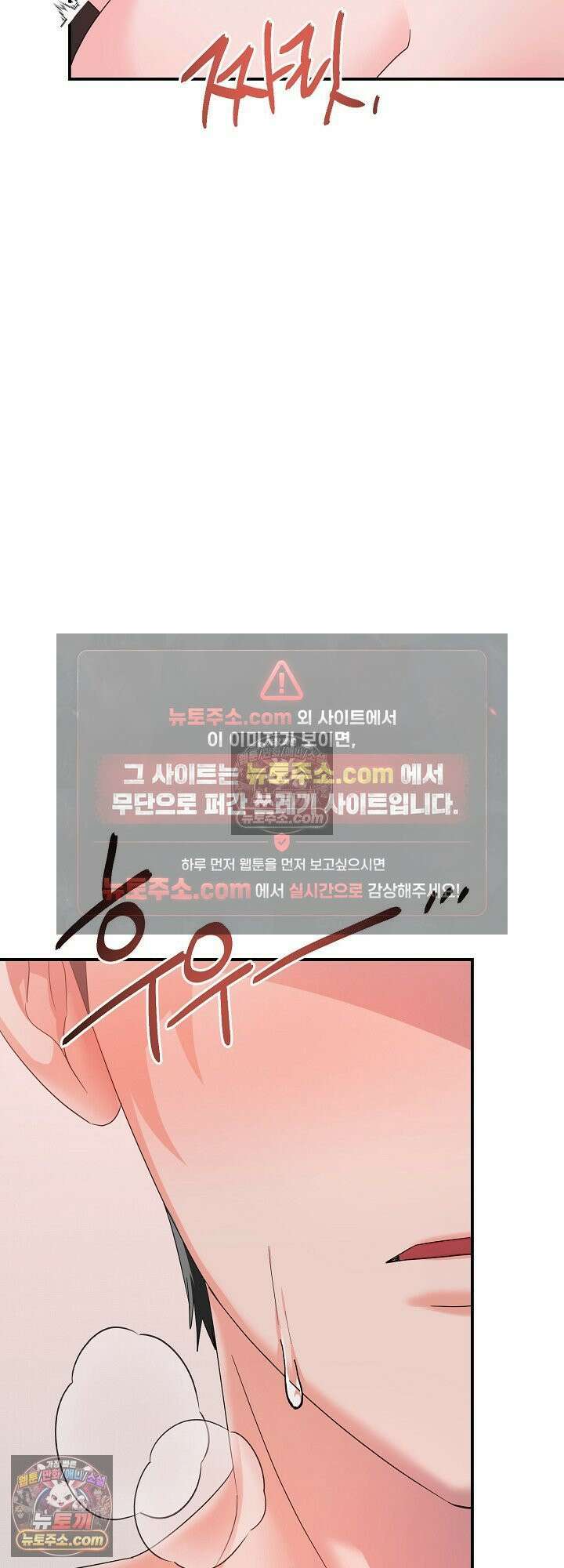 물고 빠는 사이 16화 16