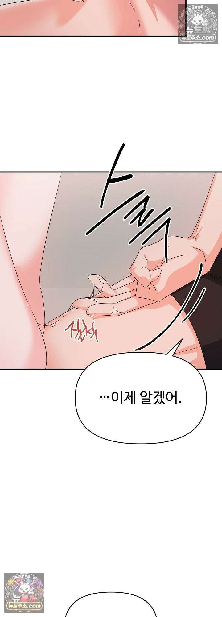 물고 빠는 사이 16화 17