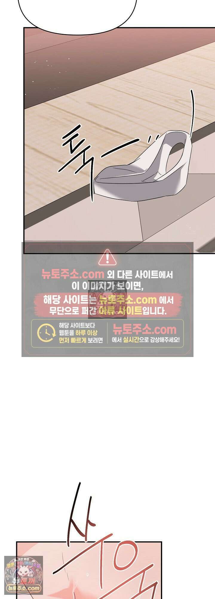 물고 빠는 사이 16화 20