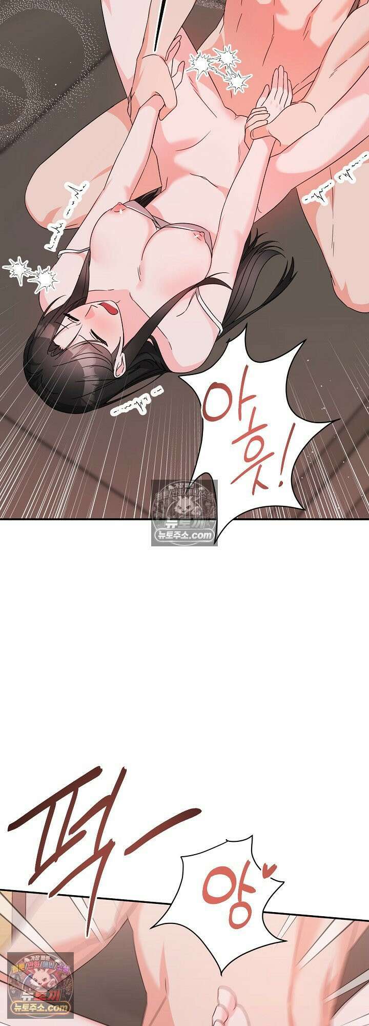 물고 빠는 사이 16화 23