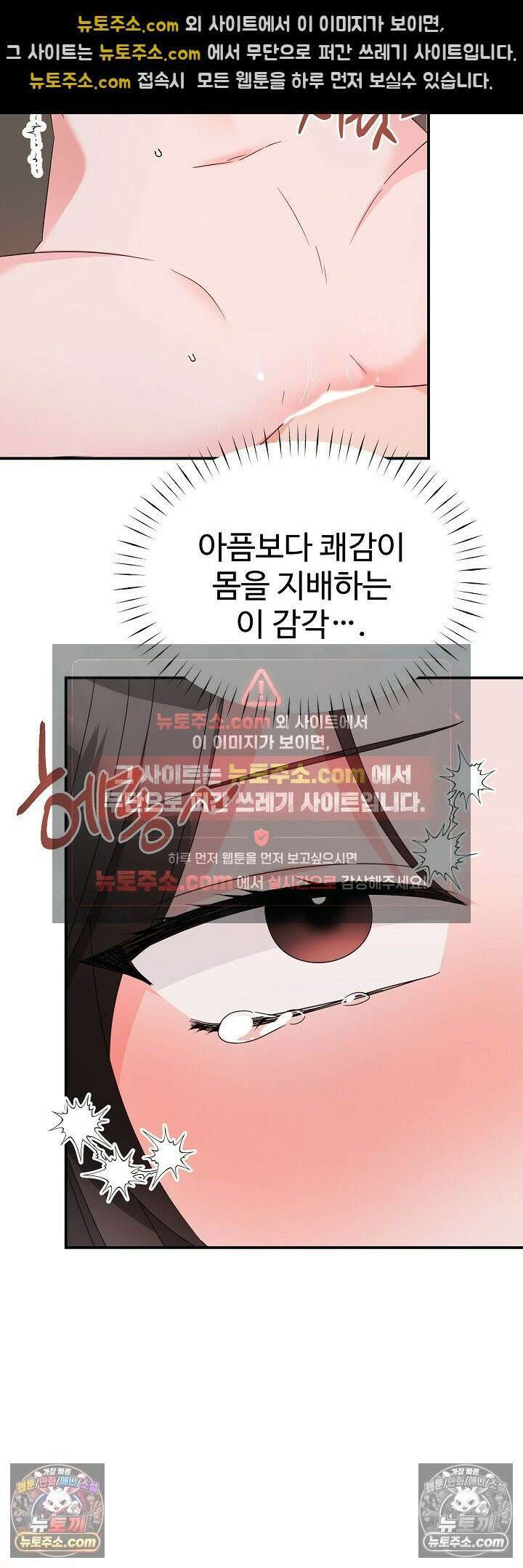 물고 빠는 사이 16화 25