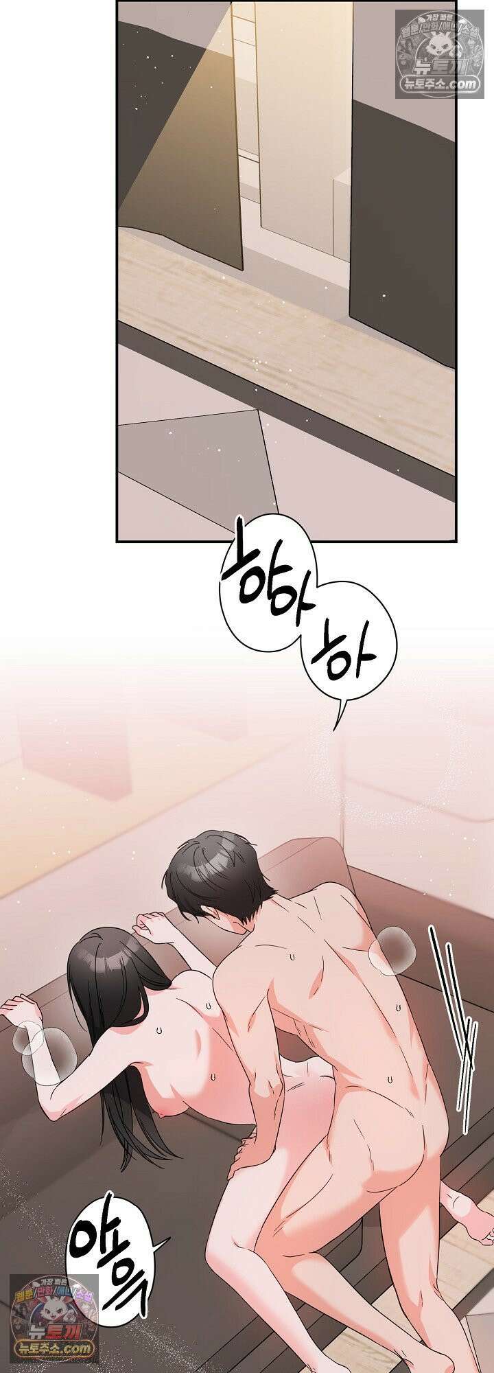 물고 빠는 사이 16화 30