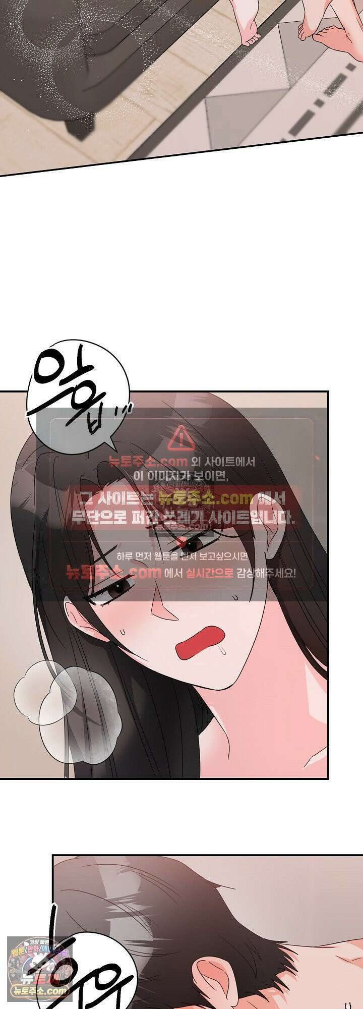 물고 빠는 사이 16화 31