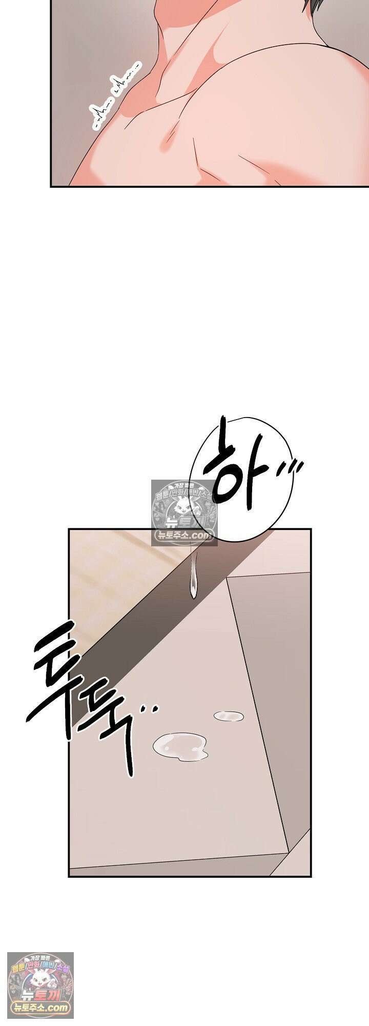 물고 빠는 사이 16화 34
