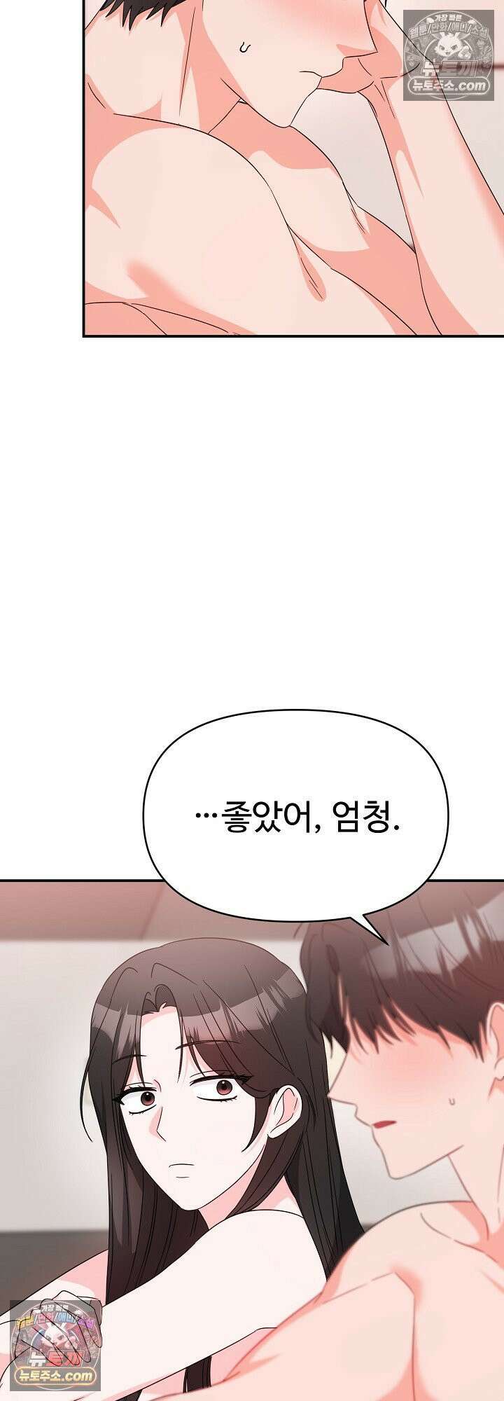 물고 빠는 사이 16화 39