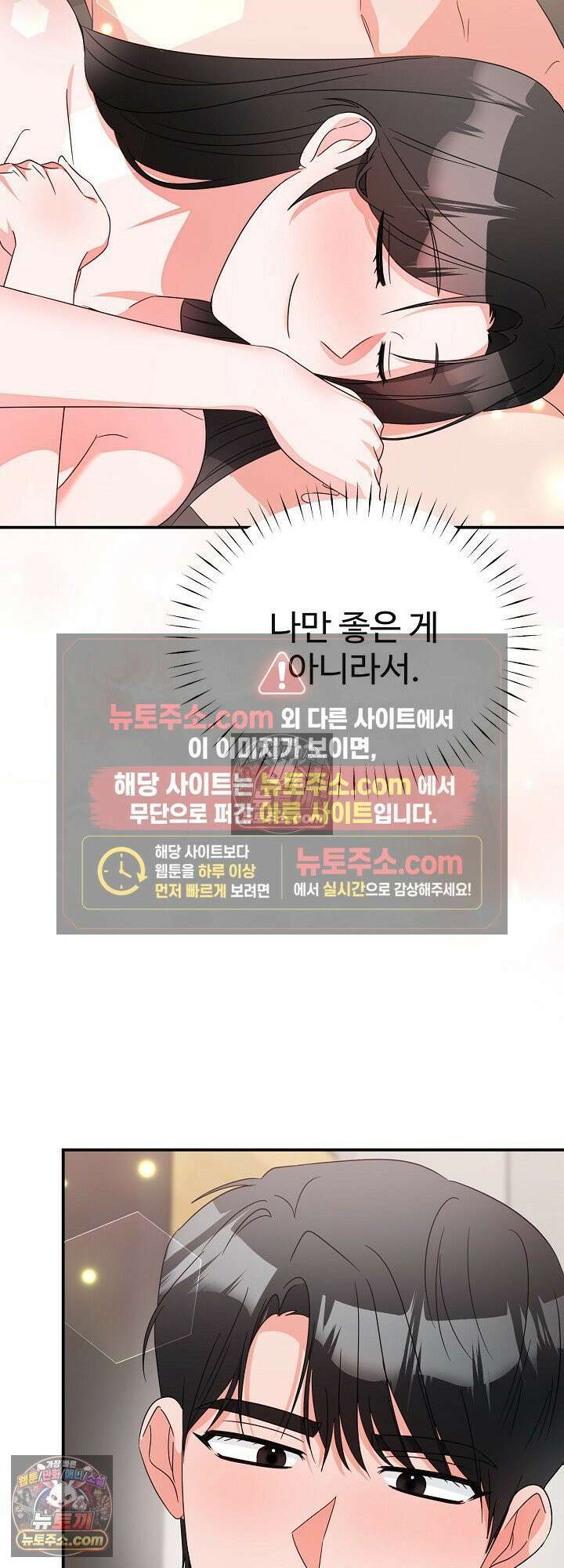 물고 빠는 사이 16화 42