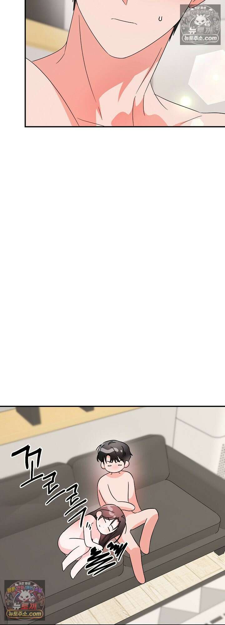 물고 빠는 사이 16화 43