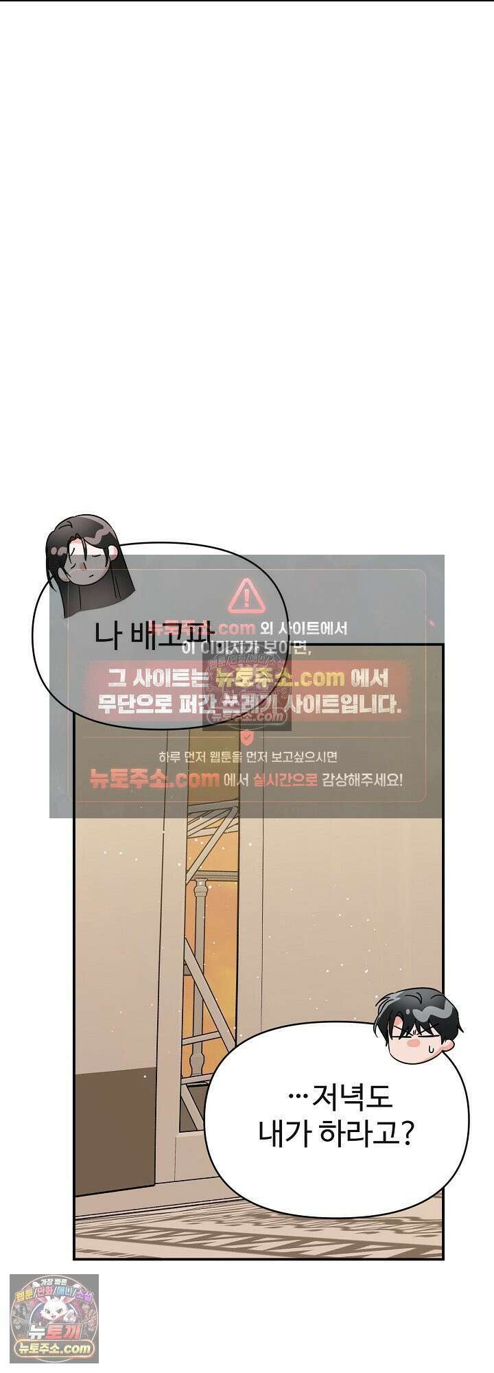 물고 빠는 사이 16화 44
