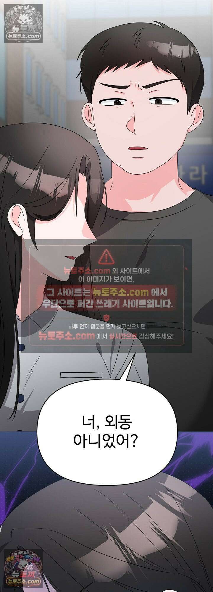 물고 빠는 사이 16화 52