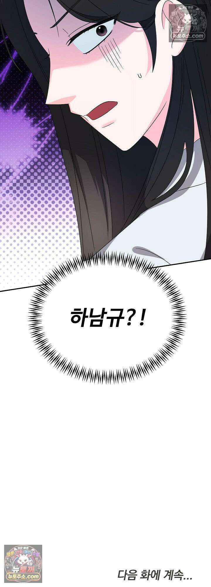 물고 빠는 사이 16화 53
