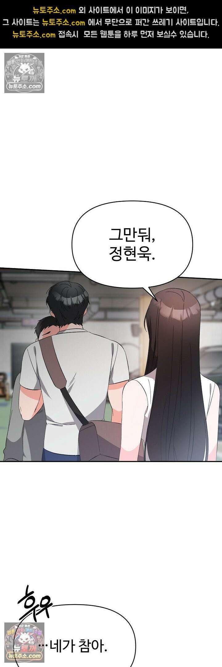 물고 빠는 사이 25화<시즌1 최종화> 9