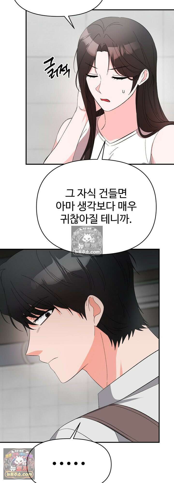 물고 빠는 사이 25화<시즌1 최종화> 10
