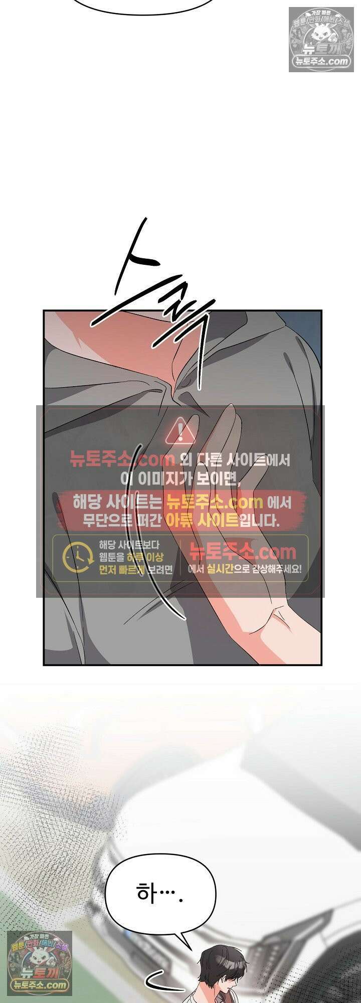 물고 빠는 사이 25화<시즌1 최종화> 11