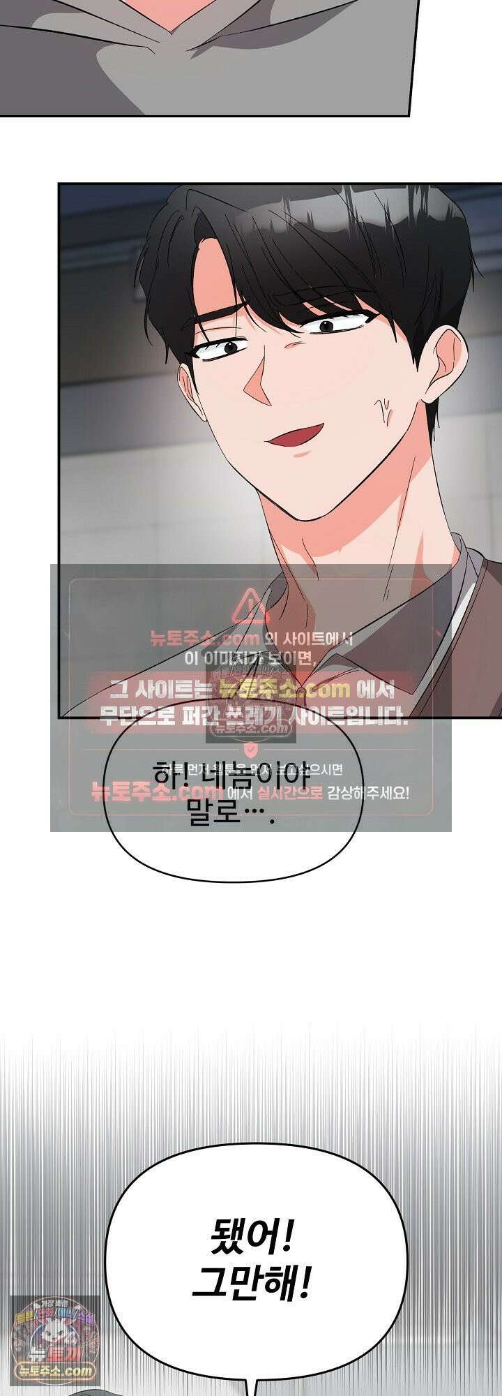 물고 빠는 사이 25화<시즌1 최종화> 20