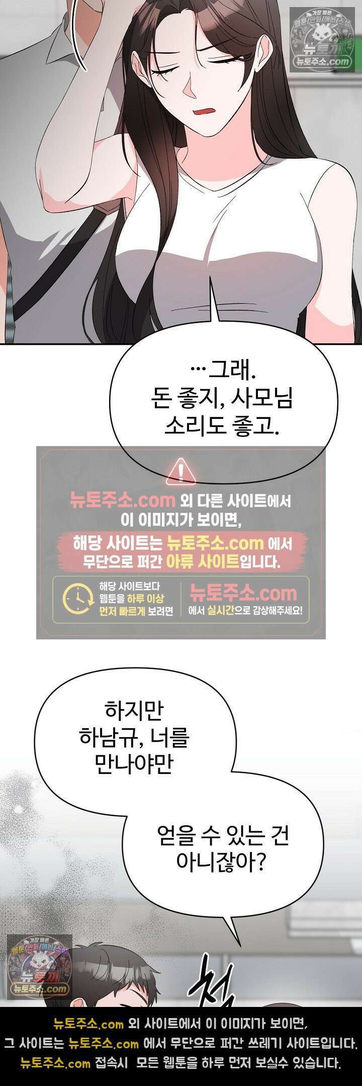 물고 빠는 사이 25화<시즌1 최종화> 24