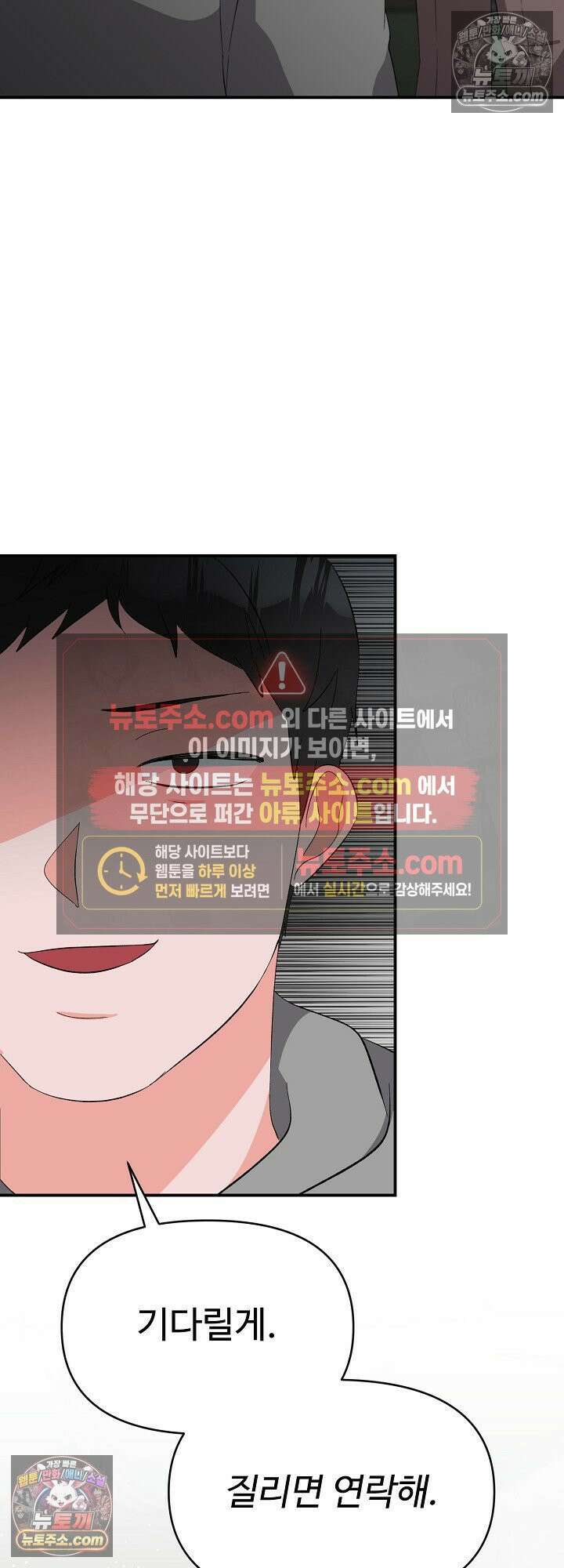 물고 빠는 사이 25화<시즌1 최종화> 30