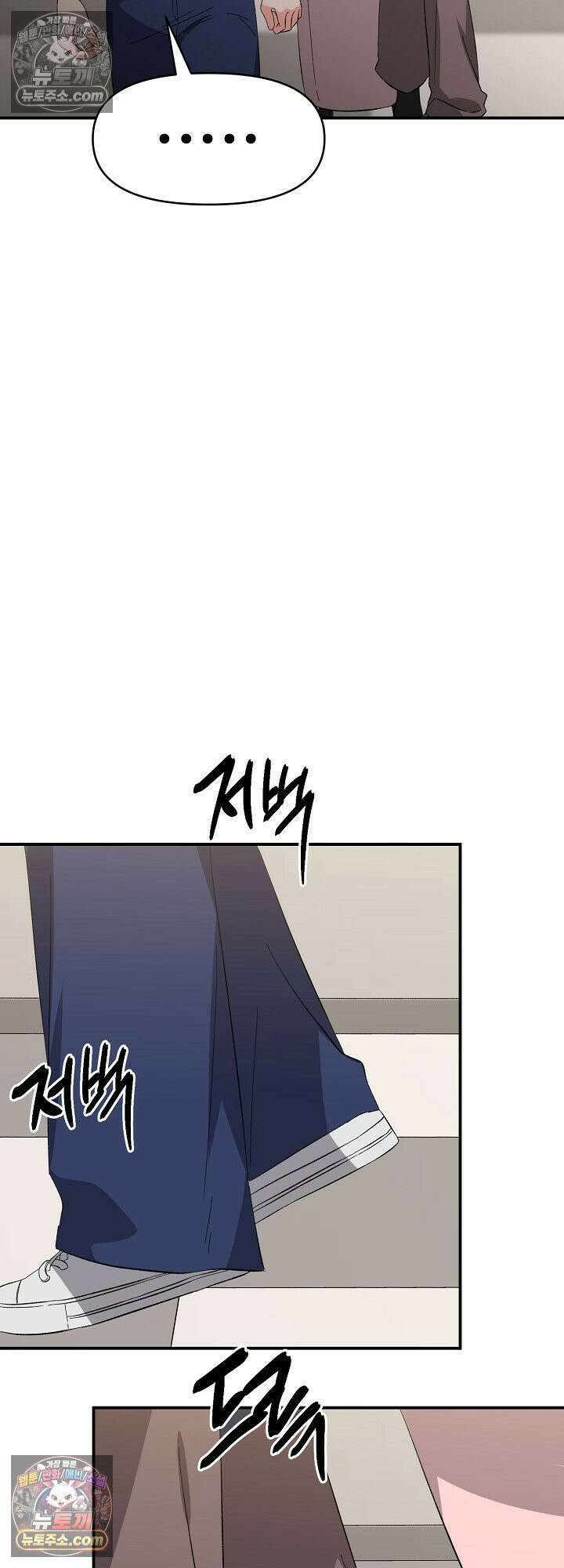 물고 빠는 사이 25화<시즌1 최종화> 34