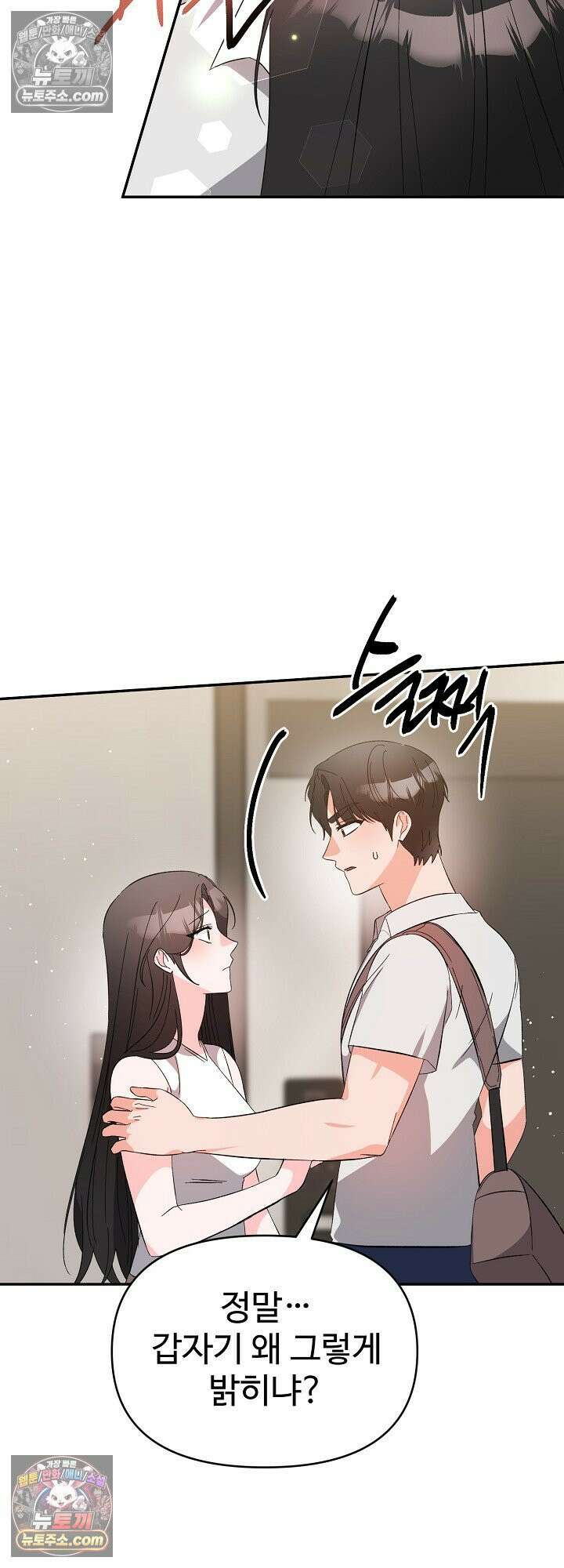물고 빠는 사이 25화<시즌1 최종화> 41