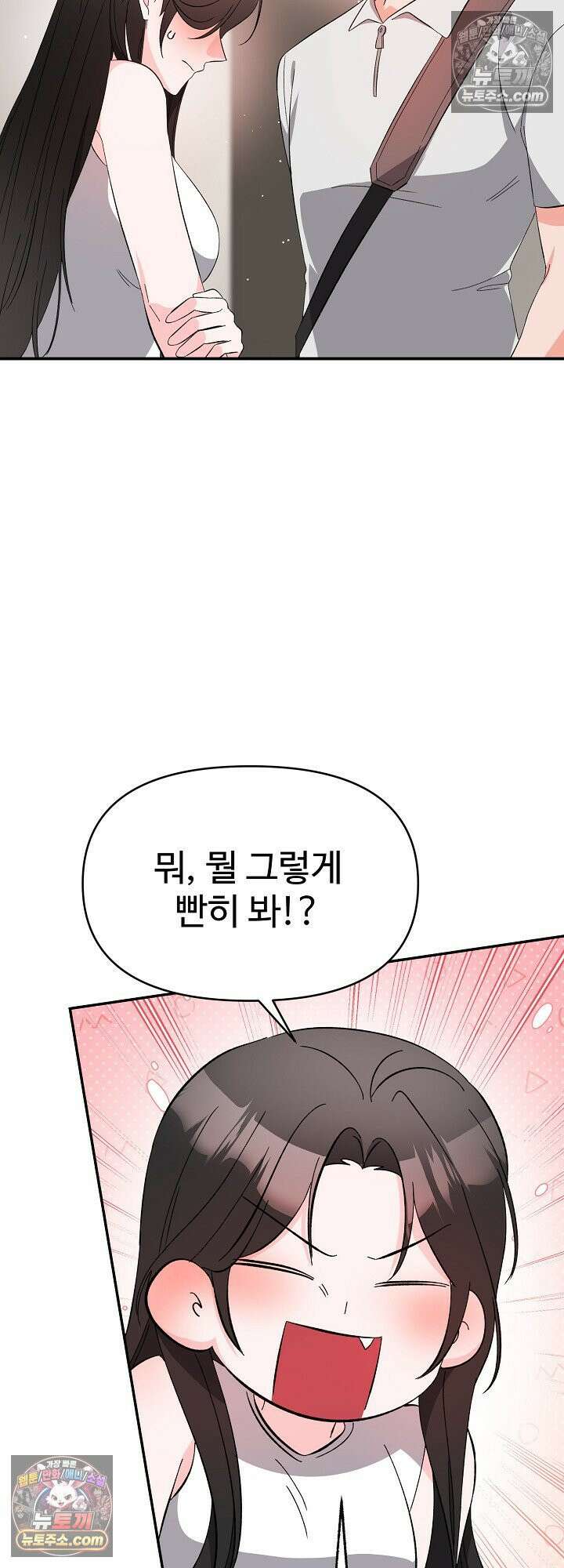 물고 빠는 사이 25화<시즌1 최종화> 47