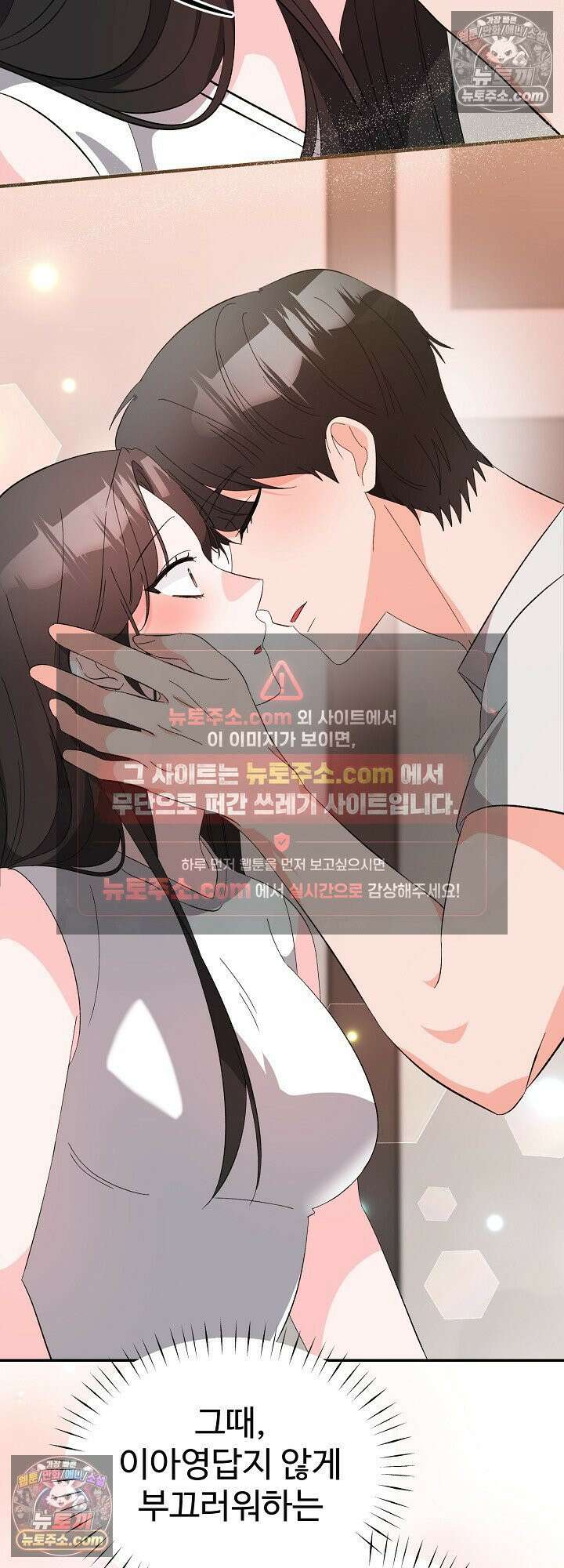물고 빠는 사이 25화<시즌1 최종화> 51