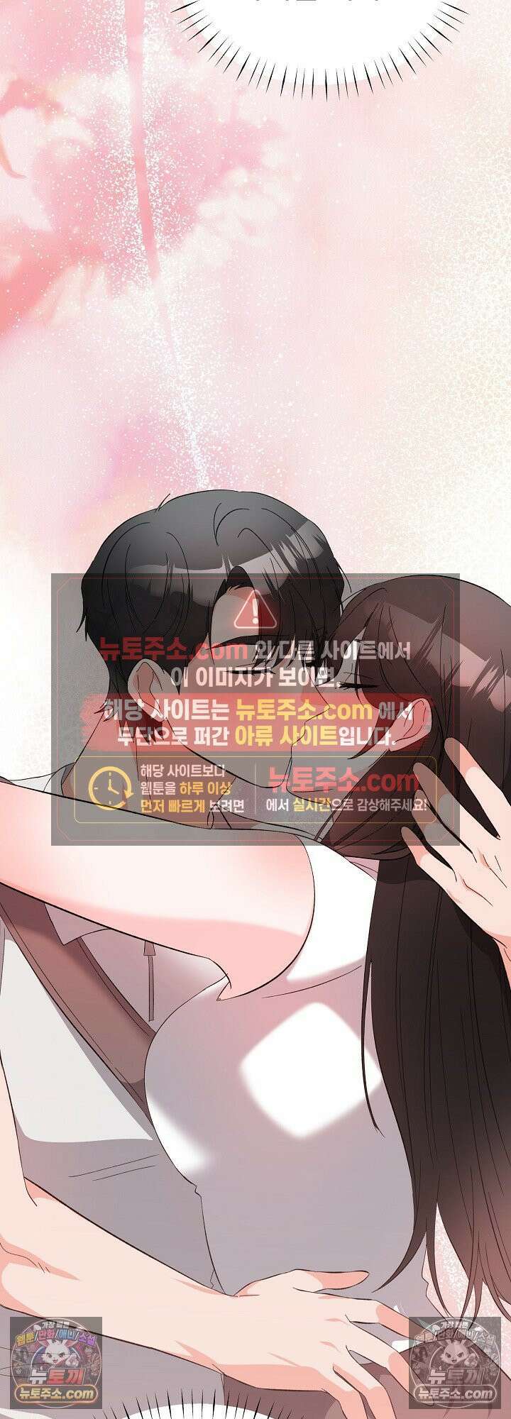 물고 빠는 사이 25화<시즌1 최종화> 54