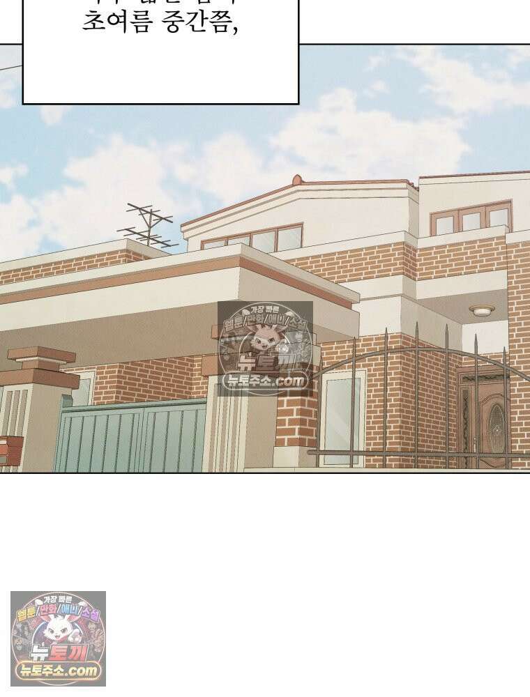 너의 뜻대로 9화 2