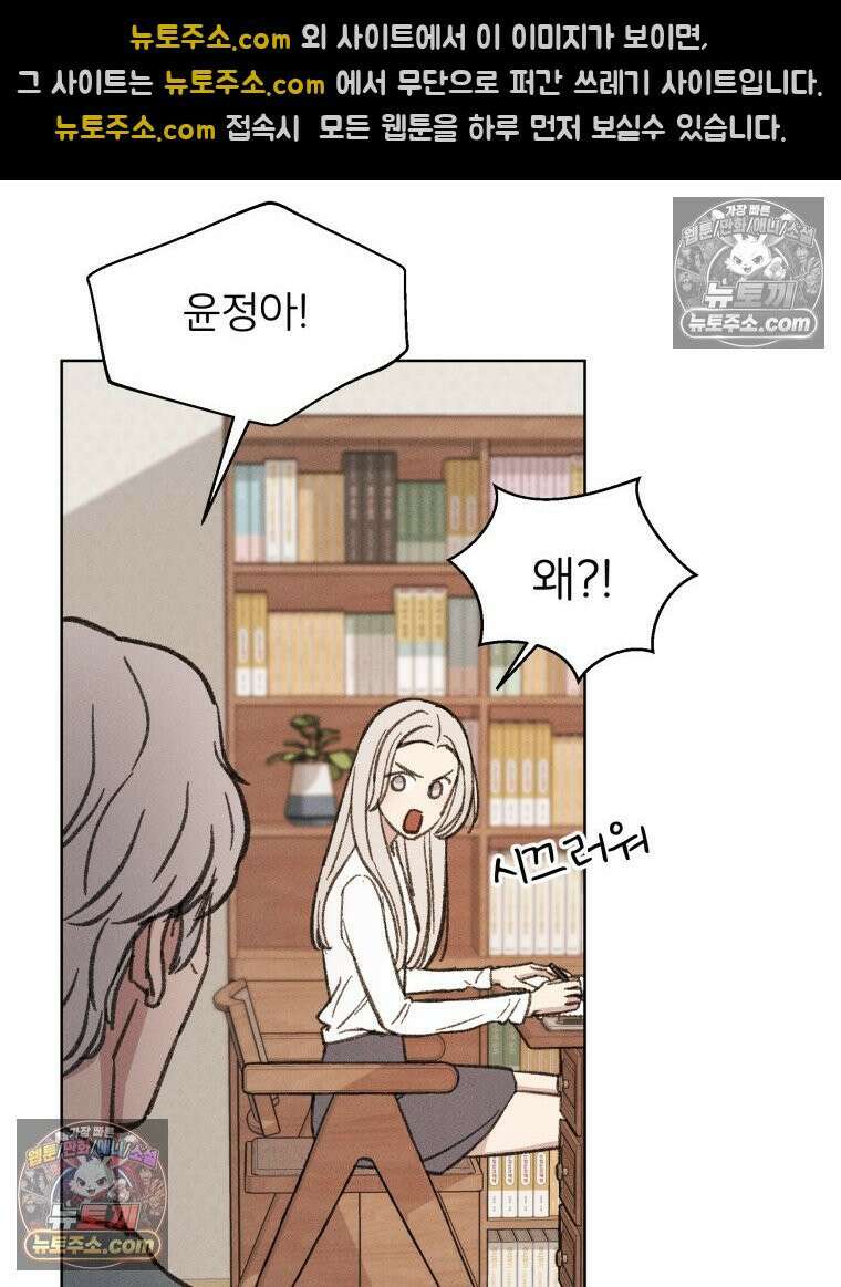 너의 뜻대로 9화 5