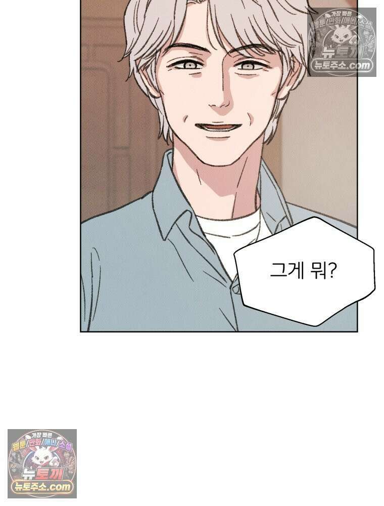 너의 뜻대로 9화 7